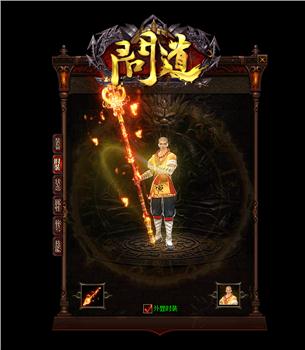 诛仙剑天龙八部私服